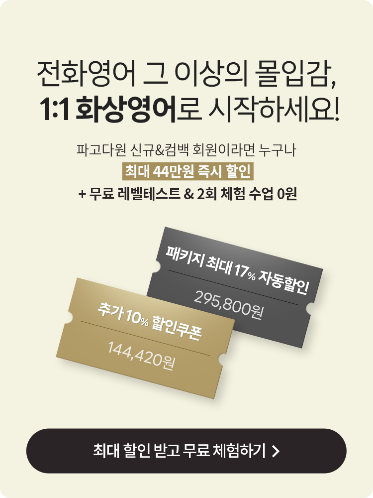 파원 이벤트 홍보 